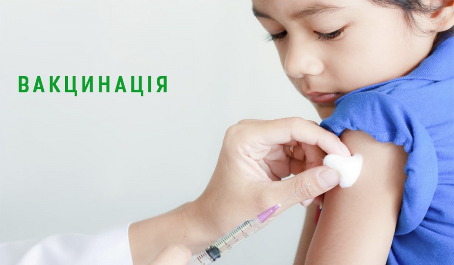 Вакцинація – найкращий захист ваших дітей